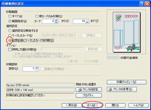 [筆まめ]カードの分類_a0030830_1044618.jpg