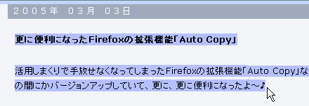 Firefoxの拡張機能「Auto Copy」＆「Copy Plain Text」_b0024321_8183419.gif