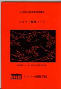 日本語教員への道(4)養成講座３_d0012439_1428373.jpg