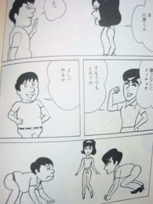 プレゼントゲット!バカドリル・いくよ バカドリル・くるよ バカドリル・コミックス_a0007462_12335749.jpg