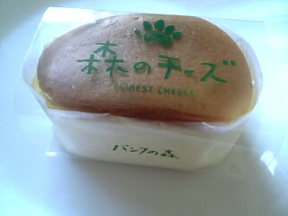 バンフの森の森のチーズ Twinkな日々