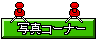c0040891_1618282.gif