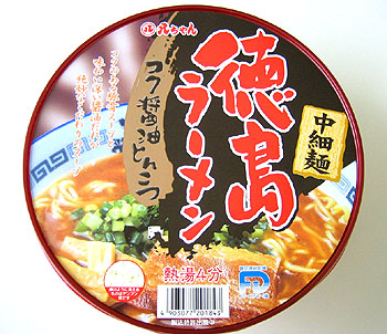 17日目 51食目 八ちゃん 徳島ラーメン カップ麺 かっぷめん かっぷ麺 30日間 ジャンクフード 30日間カップ麺生活 17日目 51食目 八ちゃん 徳島ラーメン カップ麺 かっぷめん かっぷ麺 30日間 ジャンクフード 30日間カップ麺生活