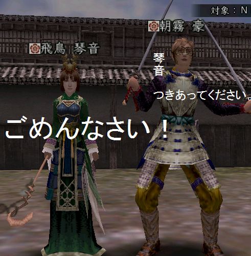 信長の野望online 　辻斬り絵日誌 　祝屋敷実装記念！！_c0035572_23341247.jpg