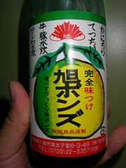 ポンズの話_b0054727_122970.jpg