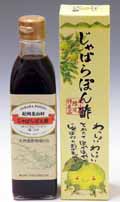 ポンズの話_b0054727_1313484.jpg