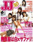 「JJ」の見出しのセンスに、ちょっと驚く。_c0016141_2020857.jpg
