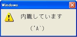 そろそろ限界_c0072801_9181985.jpg