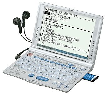 シャープから中国語音声対応の電子辞書「PW-V8600」_a0013031_9232053.jpg