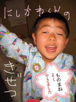 地震&脱線 2005.4.25_b0002156_0261890.gif