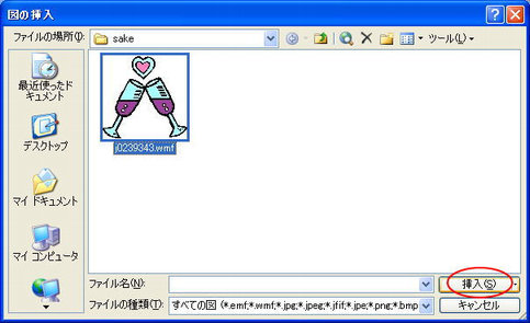 Excel]予定表の中に背景画像を入れる : 初心者のためのOffice講座 