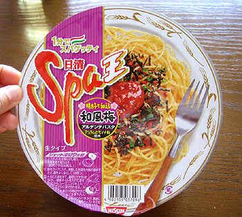 28日目 84食目 日清 Spa王 和風梅 カップ麺 かっぷめん かっぷ麺 30日間 ジャンクフード 30日間カップ麺生活
