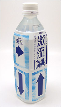 キリン 激流 X Cafe