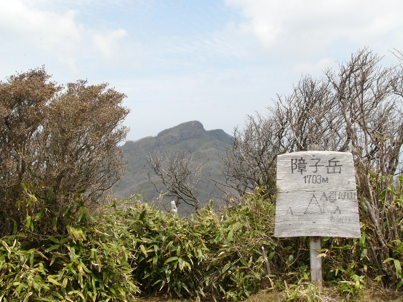 祖母・傾山綾線上の山　親父岳～障子岳_b0019608_1421223.jpg