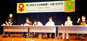 第２回女たちの映像祭・大阪　2004_d0033474_101841.jpg