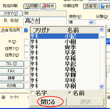 筆まめ 漢字変換 初心者のためのoffice講座 Supportingblog1 筆まめ 漢字変換 初心者のためのoffice講座 Supportingblog1