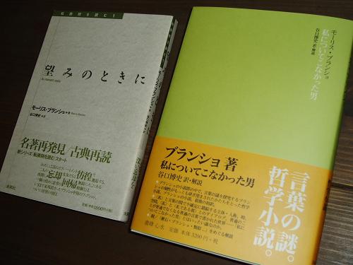 ブランショ『私についてこなかった男』ついに発売_a0018105_058481.jpg