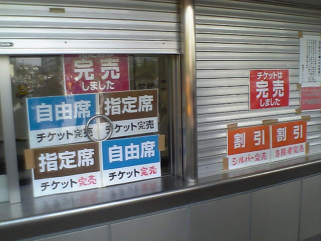 V仙台 0-1 山形@仙台(05/5/4)_c0055421_175350.jpg