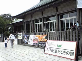 江戸東京たてもの園_a0016730_21195868.jpg