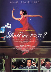 Shall We ダンス と フォロー ミー A Writer S Note