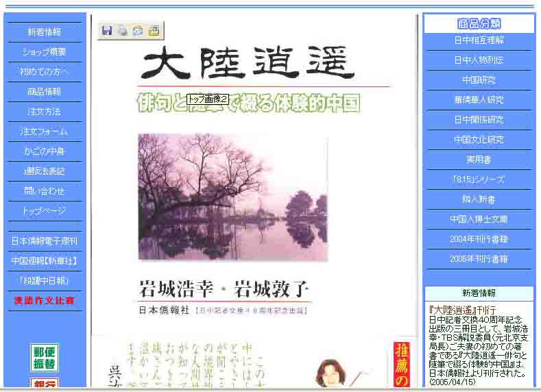 学術書籍を中心にネット販売のe-shop_d0027795_7532063.jpg