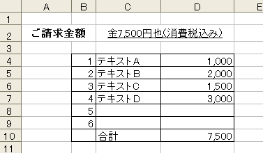 数値と文字列を一つのセルに表示したい（ユーザー定義）_a0030830_19543510.gif