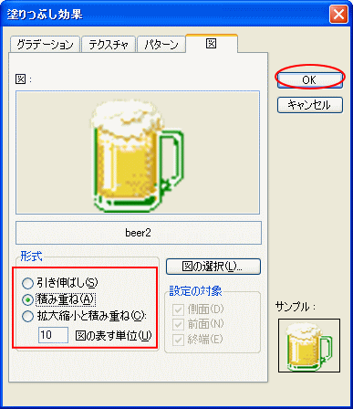 [Excel]ピクチャーグラフ_a0030830_20412437.gif
