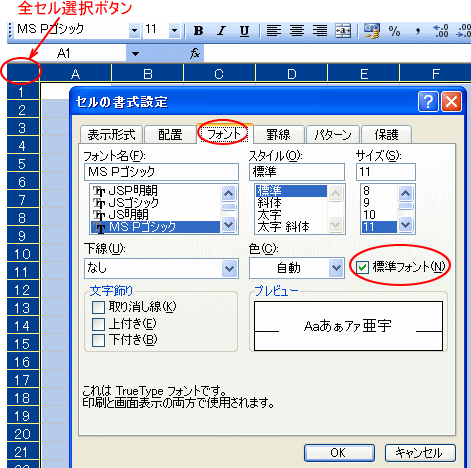 バー excel 数式