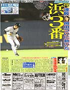 やった勝ったで!エース復活!_a0019994_21233424.jpg