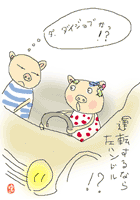 運転するなら左ハンドル!? (^-^;_b0022379_23255588.gif