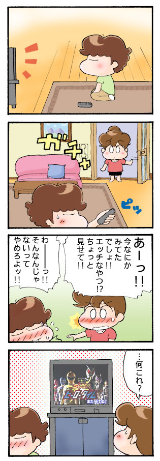 あたしンち 未来の一言 あたしンち 未来の一言