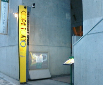 【月曜はブラジル料理☆食べ放題!!COPA TOKYO】_b0032617_118149.jpg