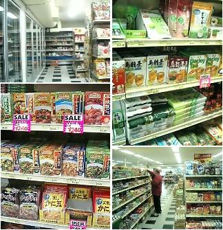 日本食料品がたっくさん買えるお店♪_d0008874_1144930.jpg