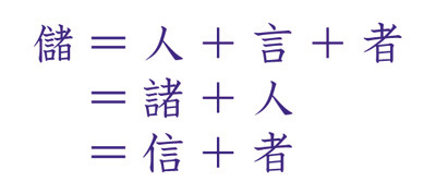 近頃、コラボってる？_d0006196_17123841.jpg