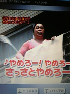 引越しおばさん Byめちゃイケ Utamaru S Blog