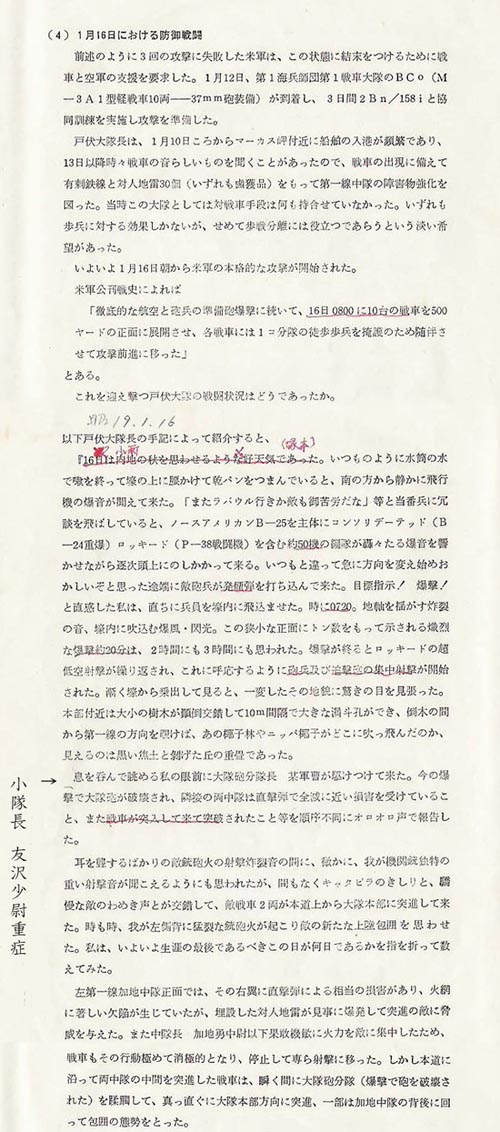 「外伝」第六十二話 「M-3の攻撃」 _b0020455_2224522.jpg