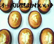 オーバル型_b0065587_18185259.jpg