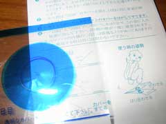 ぎょう虫検査のキューピー_b0054727_119142.jpg