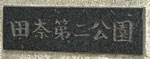 a0028136_1754279.jpg