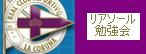 勉強会はじめました_c0040315_2251834.jpg