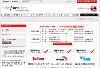 Salesforce.comって何？_d0056815_1463834.jpg
