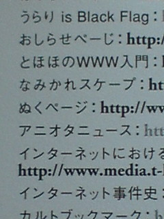 教科書なんちゃらって本に載ってるみたい_b0061007_2271466.jpg