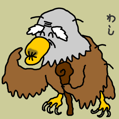 わし できました わしじゃ もね 動物キャラクターのブログ へなちょこstudio