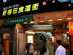 新梅田食堂街 ラーメン しんきょう_b0054727_2254193.jpg