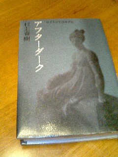 なんとなく読書週間_b0033056_2113522.jpg