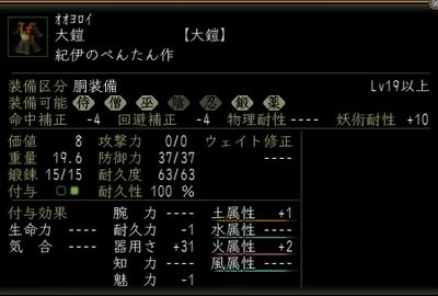 信長の野望online 辻斬り絵日誌 付与じゃあ_c0035572_18541032.jpg