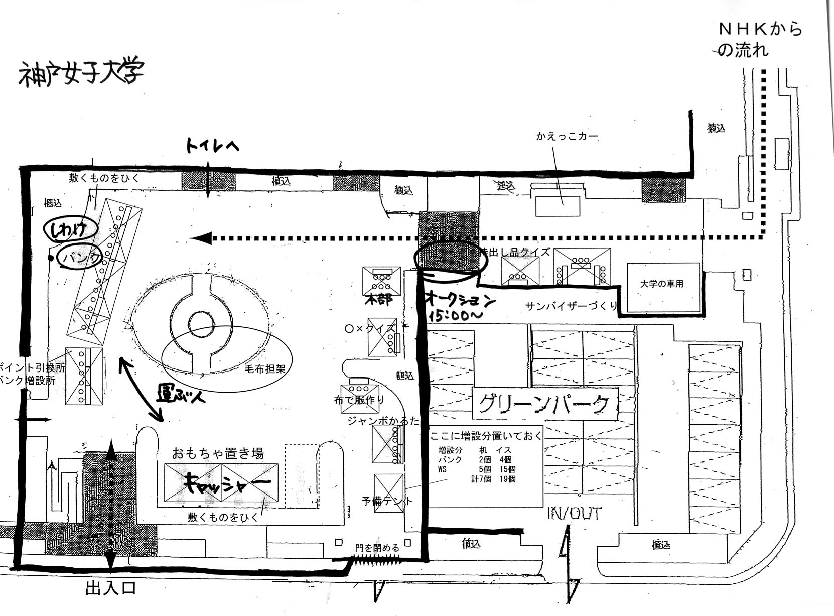 NHKと第２会場での配置です_c0036272_9394782.jpg