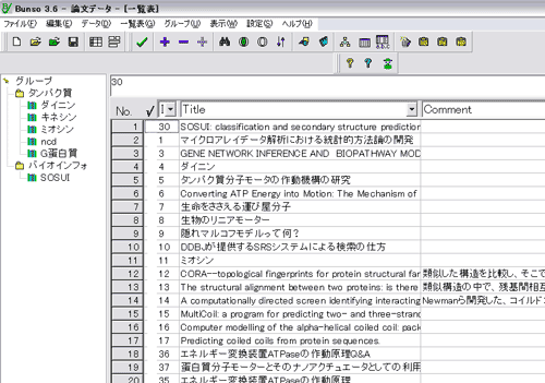 ｂｕｎｓｏ ｖ３ ６５１ フリーソフトで快適生活