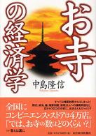本の売れ行きは、売り場次第。_c0016141_22572711.jpg