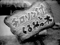 チロリン村とくるみの木 どっこいshow